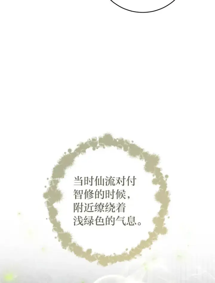 漫画《小嫔妃想要安安静静地生活》62.公平交易第90张图