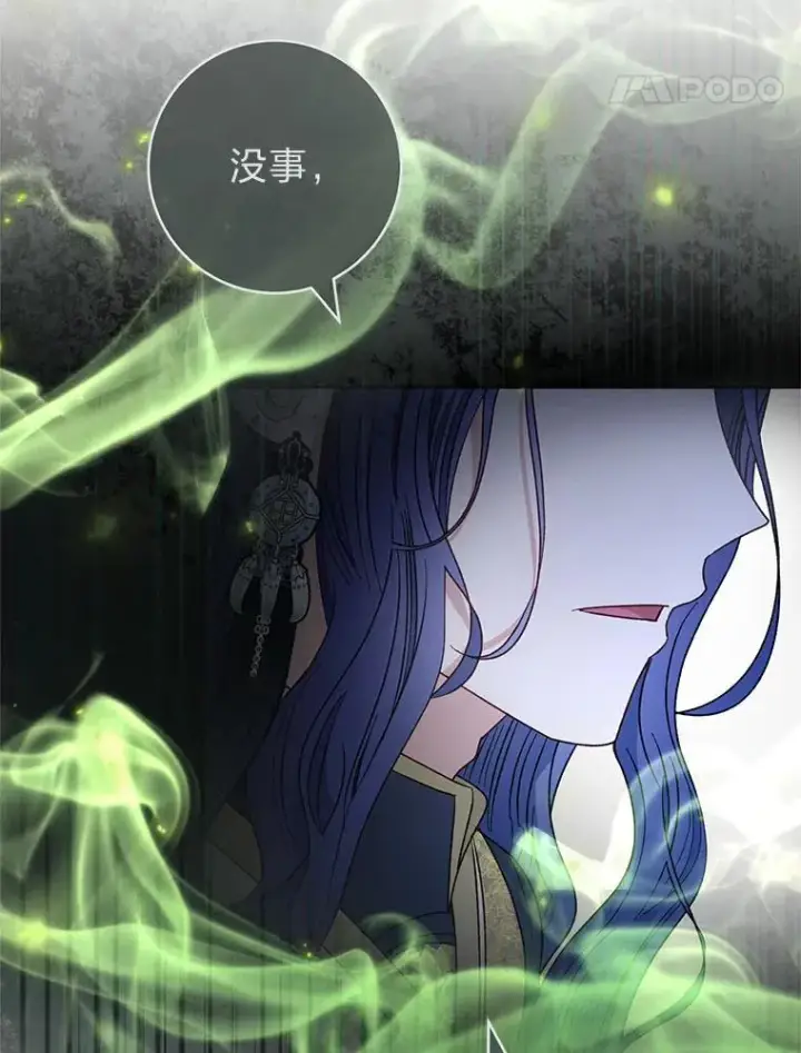 漫画《小嫔妃想要安安静静地生活》62.公平交易第91张图