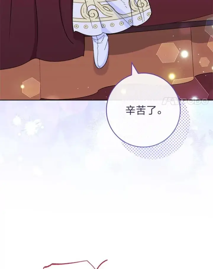 漫画《小嫔妃想要安安静静地生活》63.添加笨蛋属下第111张图