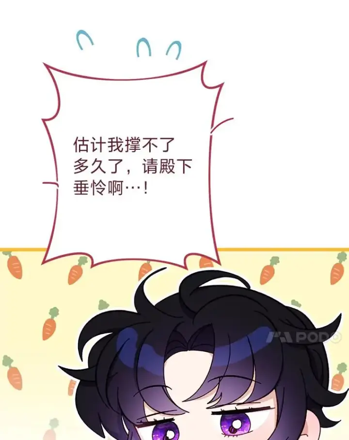 漫画《小嫔妃想要安安静静地生活》63.添加笨蛋属下第114张图