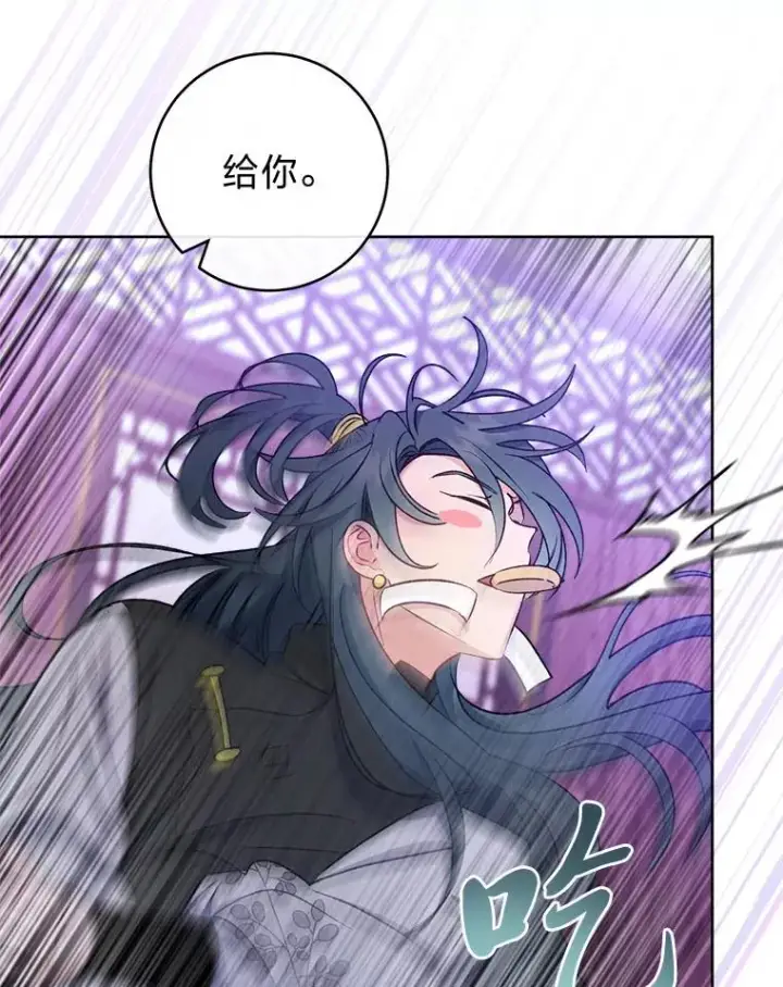 漫画《小嫔妃想要安安静静地生活》63.添加笨蛋属下第116张图