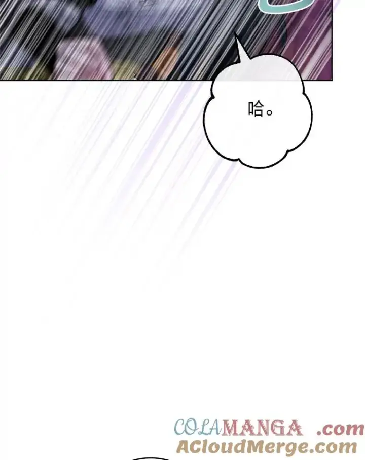 漫画《小嫔妃想要安安静静地生活》63.添加笨蛋属下第117张图