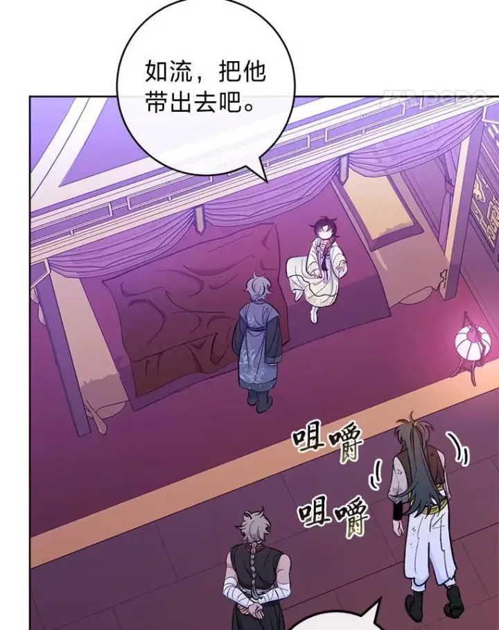 漫画《小嫔妃想要安安静静地生活》63.添加笨蛋属下第118张图