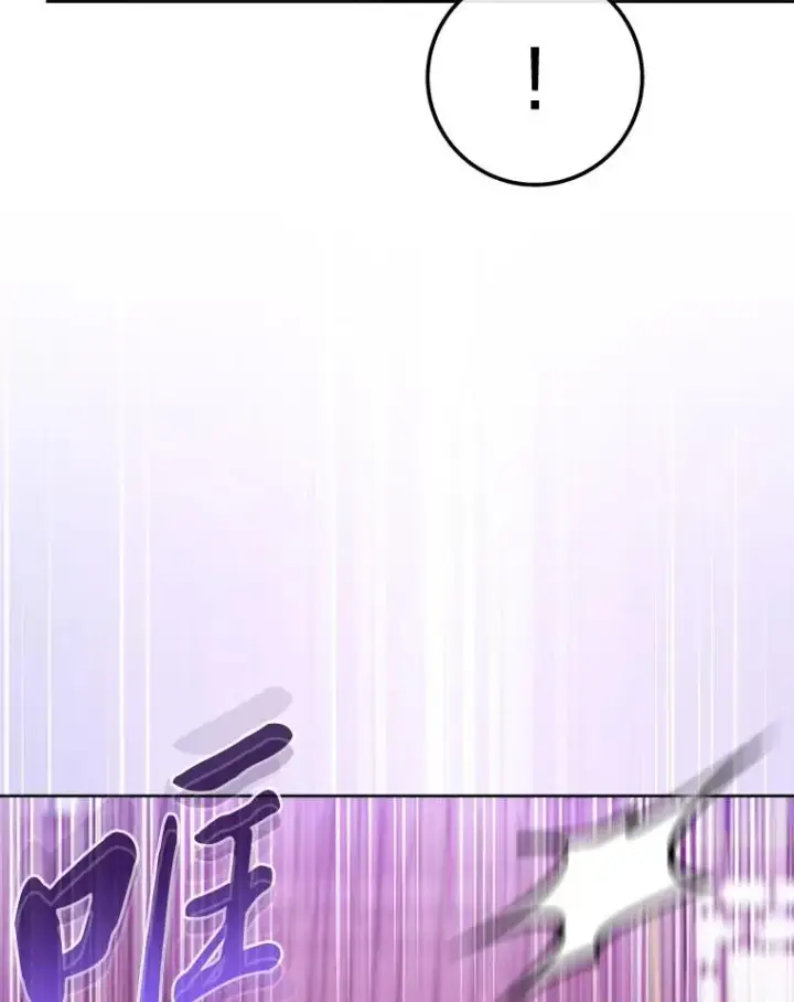 漫画《小嫔妃想要安安静静地生活》63.添加笨蛋属下第119张图