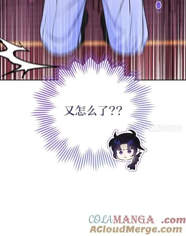 漫画《小嫔妃想要安安静静地生活》63.添加笨蛋属下第121张图