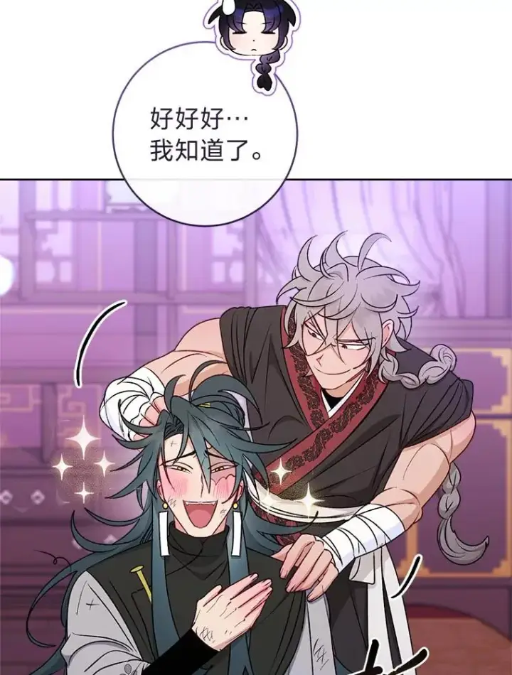 漫画《小嫔妃想要安安静静地生活》63.添加笨蛋属下第127张图