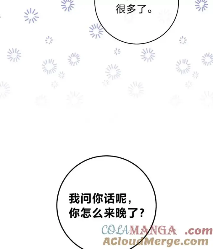 漫画《小嫔妃想要安安静静地生活》63.添加笨蛋属下第13张图