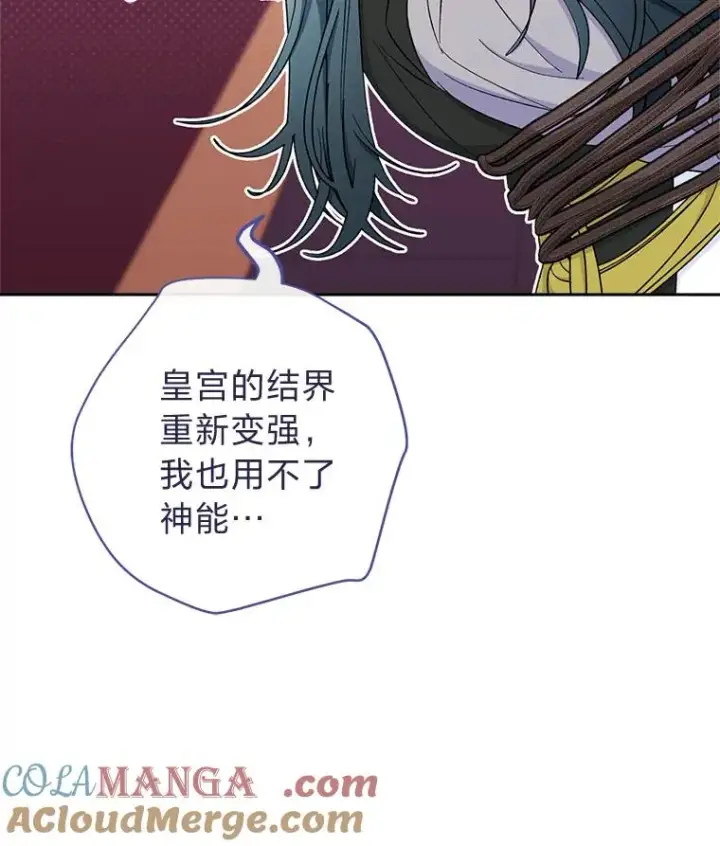 漫画《小嫔妃想要安安静静地生活》63.添加笨蛋属下第17张图
