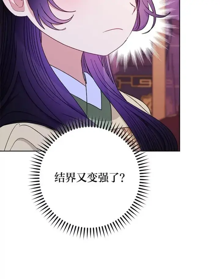 漫画《小嫔妃想要安安静静地生活》63.添加笨蛋属下第19张图
