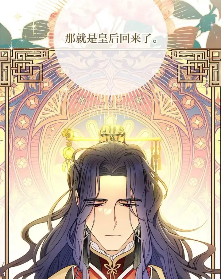 漫画《小嫔妃想要安安静静地生活》63.添加笨蛋属下第22张图
