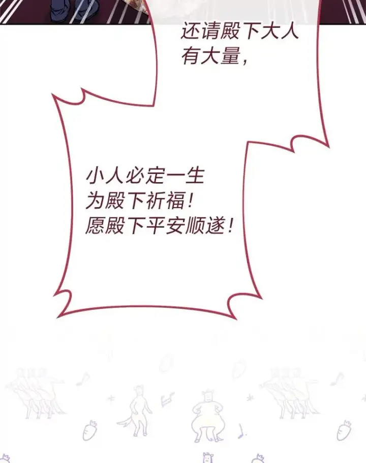 漫画《小嫔妃想要安安静静地生活》63.添加笨蛋属下第27张图