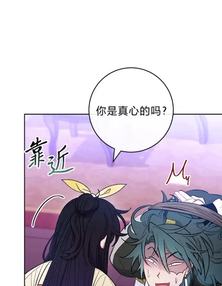 漫画《小嫔妃想要安安静静地生活》63.添加笨蛋属下第30张图