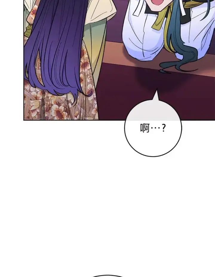 漫画《小嫔妃想要安安静静地生活》63.添加笨蛋属下第31张图