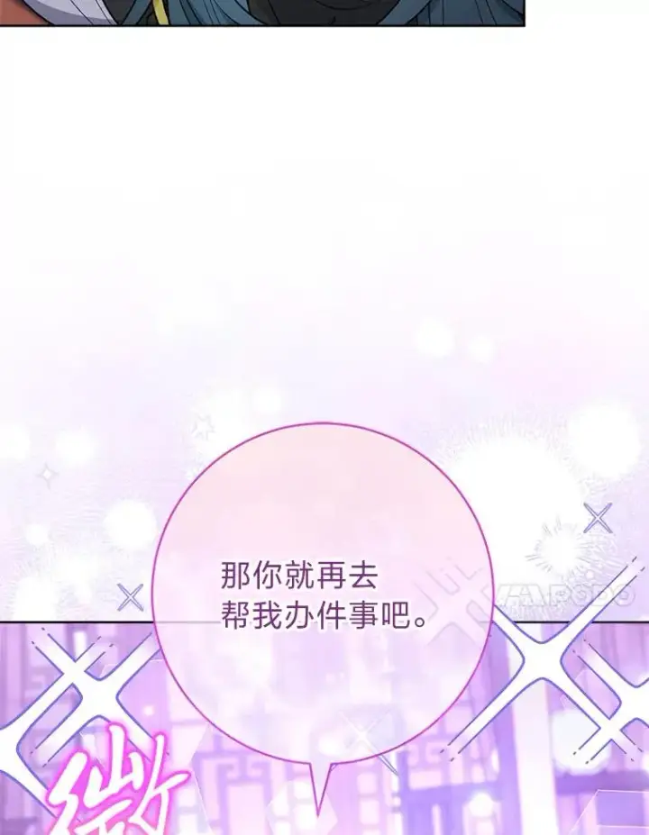 漫画《小嫔妃想要安安静静地生活》63.添加笨蛋属下第35张图