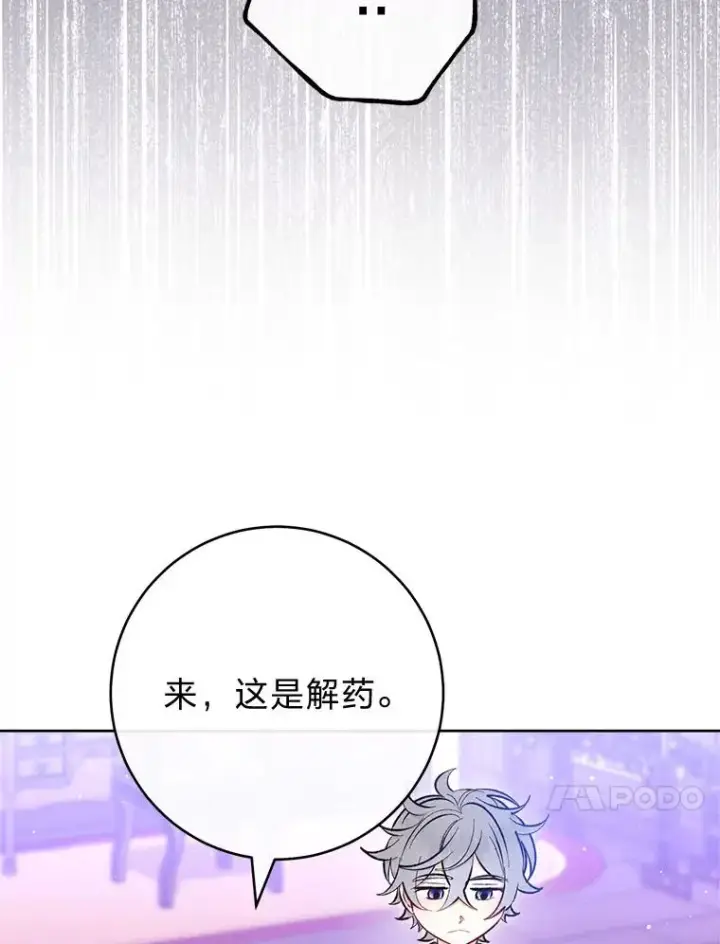 漫画《小嫔妃想要安安静静地生活》63.添加笨蛋属下第48张图