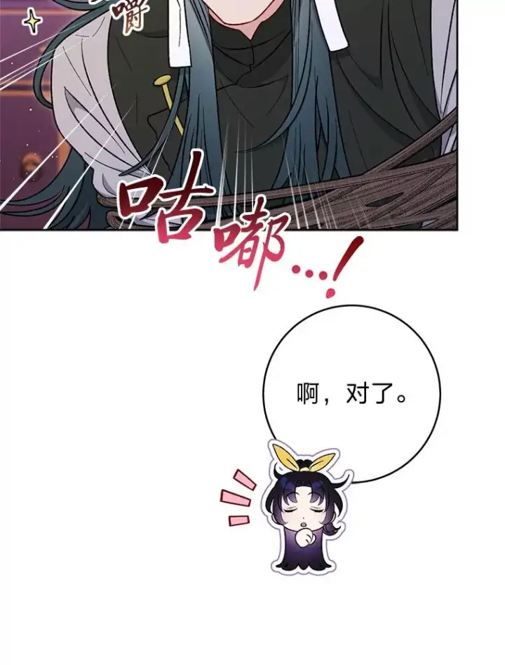 漫画《小嫔妃想要安安静静地生活》63.添加笨蛋属下第51张图