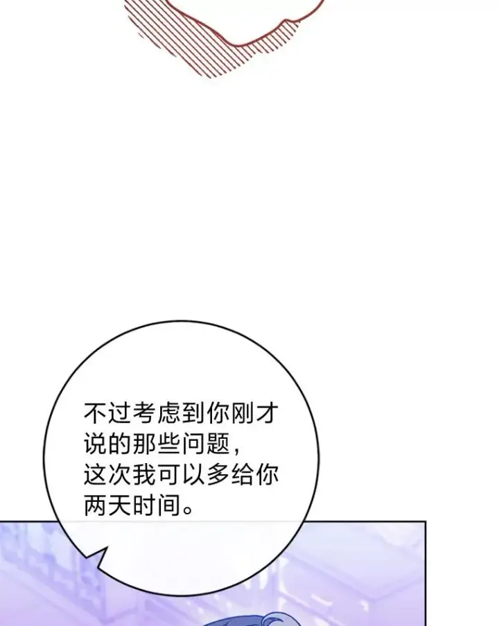 漫画《小嫔妃想要安安静静地生活》63.添加笨蛋属下第54张图
