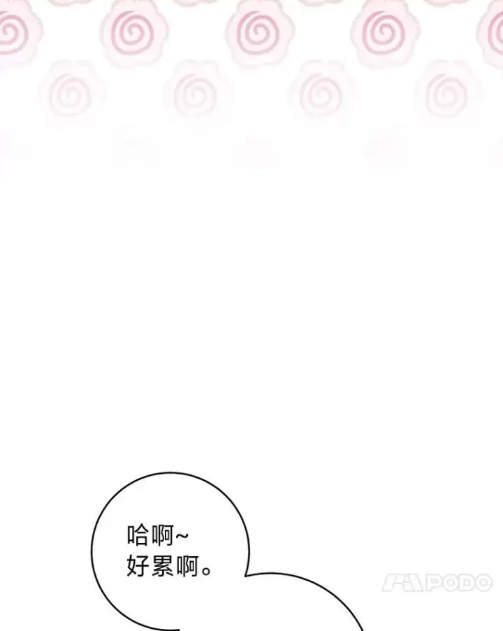 漫画《小嫔妃想要安安静静地生活》63.添加笨蛋属下第58张图