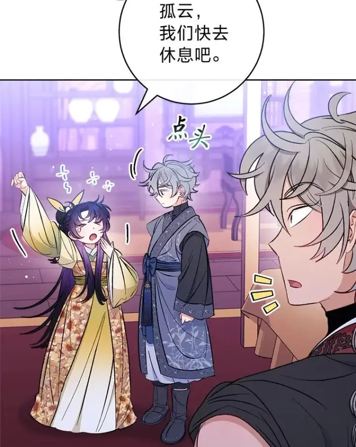 漫画《小嫔妃想要安安静静地生活》63.添加笨蛋属下第59张图
