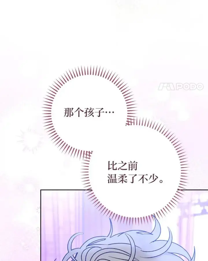 漫画《小嫔妃想要安安静静地生活》63.添加笨蛋属下第62张图