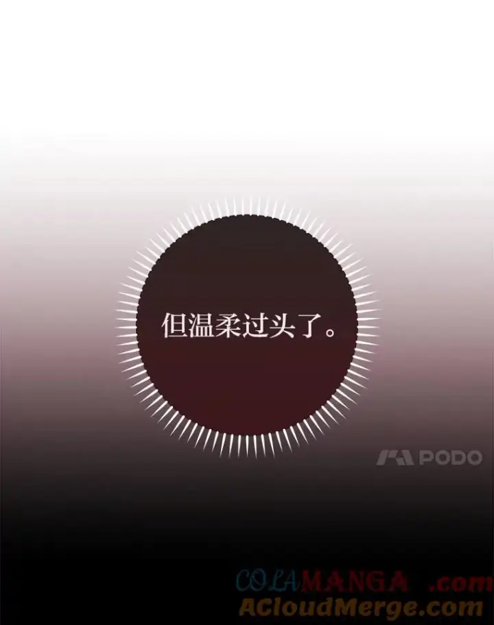 漫画《小嫔妃想要安安静静地生活》63.添加笨蛋属下第65张图