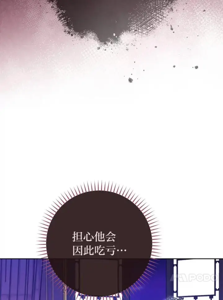 漫画《小嫔妃想要安安静静地生活》63.添加笨蛋属下第68张图