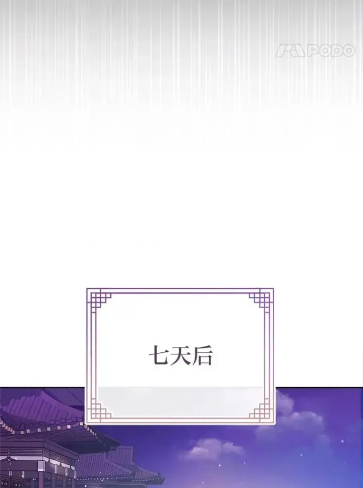 漫画《小嫔妃想要安安静静地生活》63.添加笨蛋属下第72张图