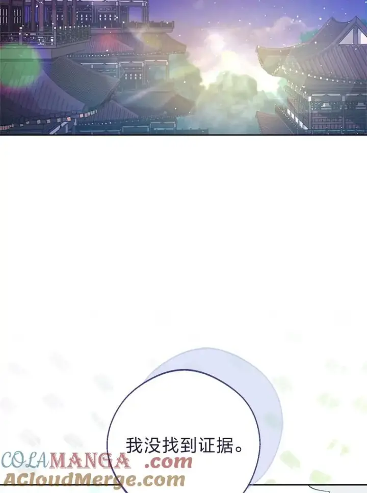 漫画《小嫔妃想要安安静静地生活》63.添加笨蛋属下第73张图