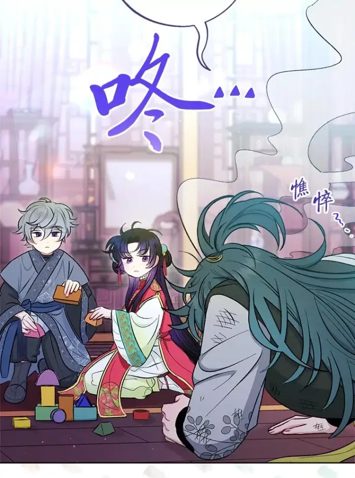 漫画《小嫔妃想要安安静静地生活》63.添加笨蛋属下第74张图