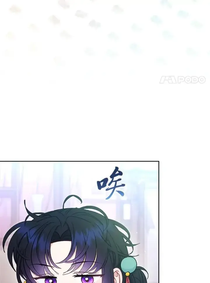 漫画《小嫔妃想要安安静静地生活》63.添加笨蛋属下第75张图