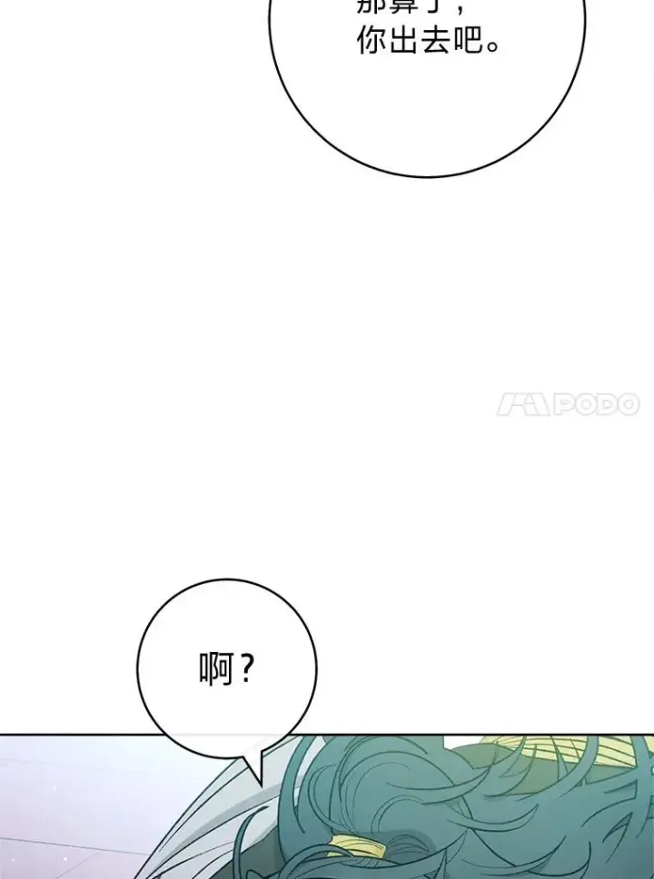 漫画《小嫔妃想要安安静静地生活》63.添加笨蛋属下第78张图