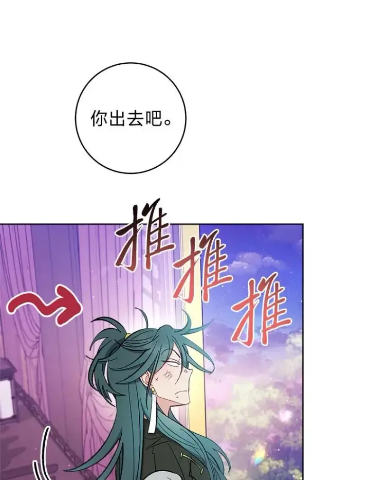 漫画《小嫔妃想要安安静静地生活》63.添加笨蛋属下第82张图