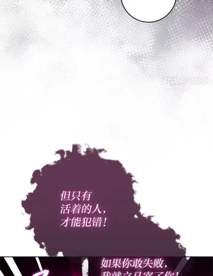 漫画《小嫔妃想要安安静静地生活》63.添加笨蛋属下第88张图