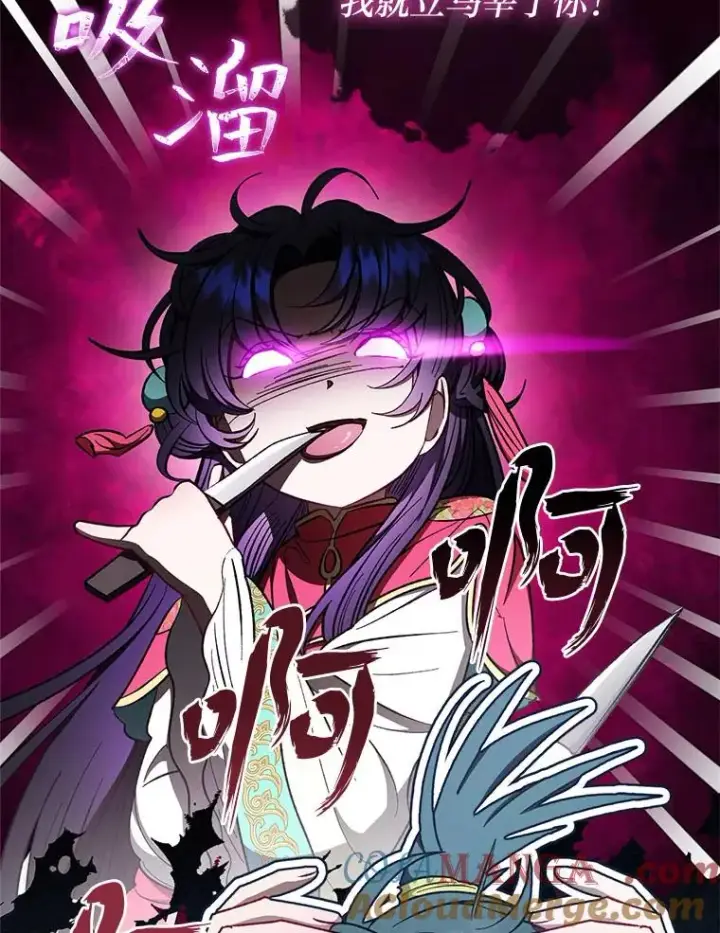 漫画《小嫔妃想要安安静静地生活》63.添加笨蛋属下第89张图