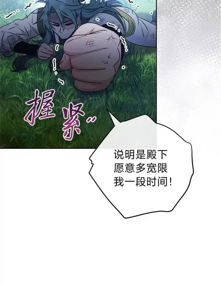 漫画《小嫔妃想要安安静静地生活》63.添加笨蛋属下第92张图