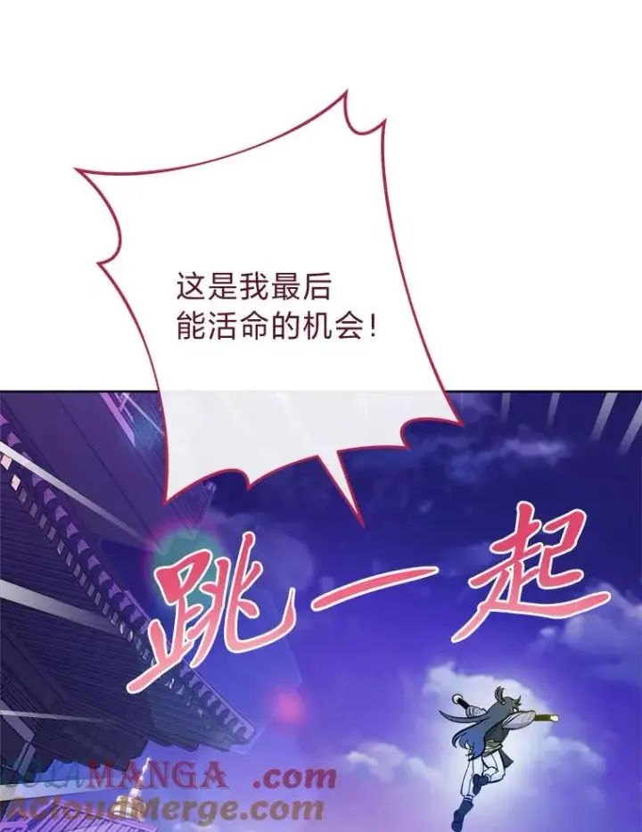 漫画《小嫔妃想要安安静静地生活》63.添加笨蛋属下第93张图