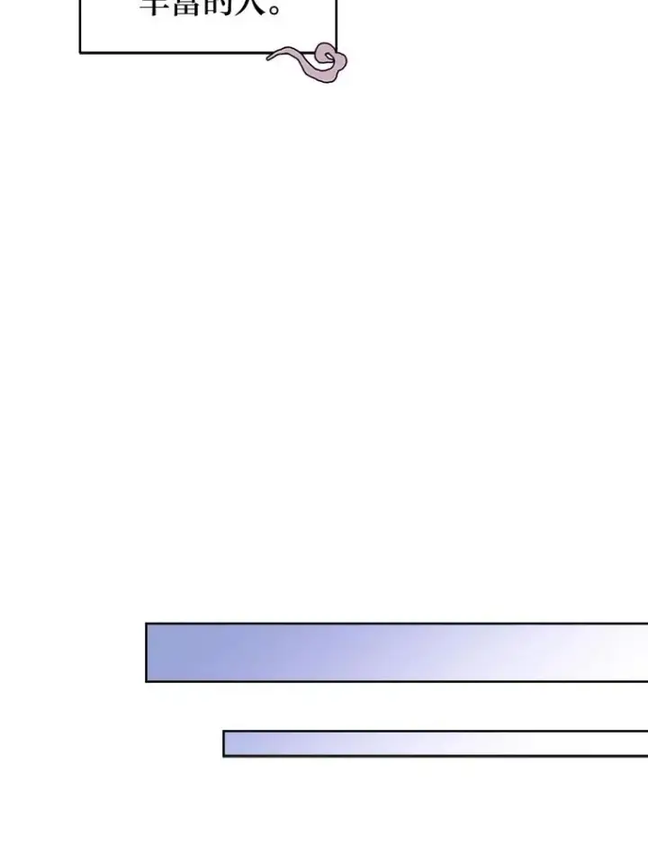 漫画《小嫔妃想要安安静静地生活》63.添加笨蛋属下第95张图