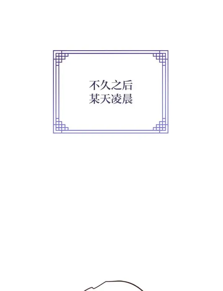漫画《小嫔妃想要安安静静地生活》63.添加笨蛋属下第96张图