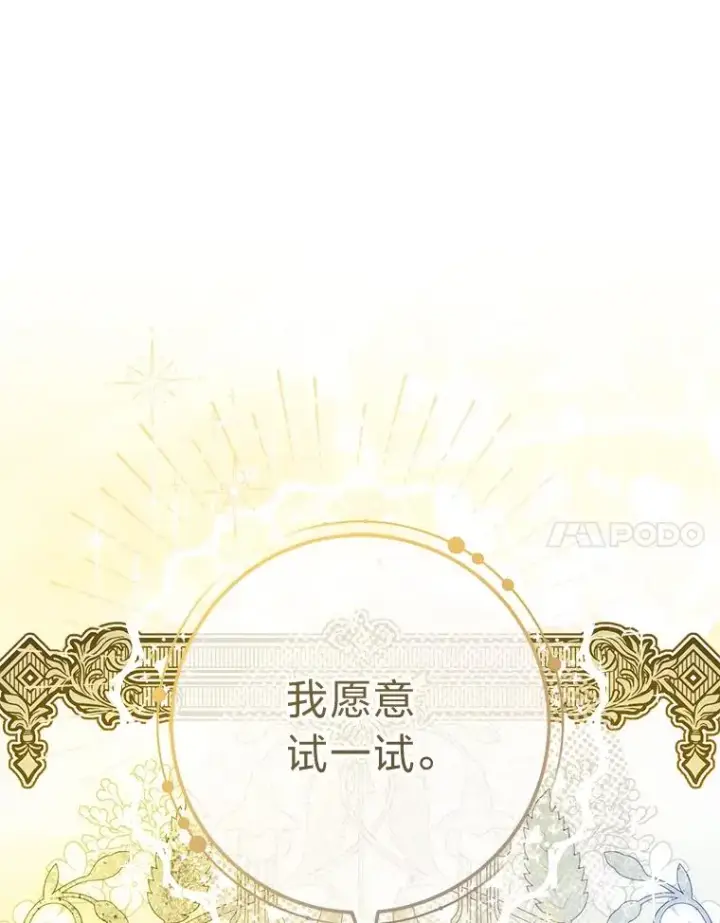 漫画《小嫔妃想要安安静静地生活》64.兴师问罪第10张图
