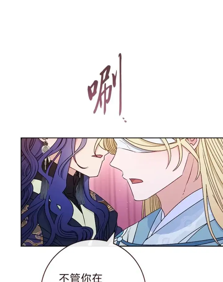 漫画《小嫔妃想要安安静静地生活》64.兴师问罪第104张图