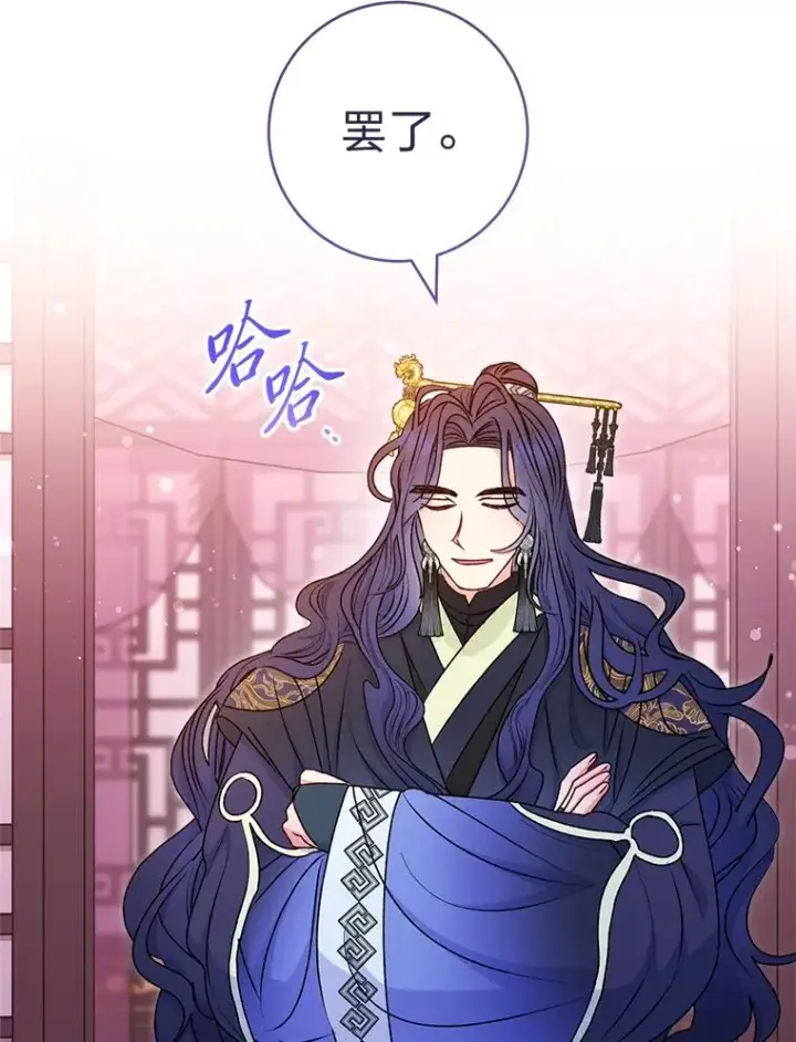 漫画《小嫔妃想要安安静静地生活》64.兴师问罪第114张图