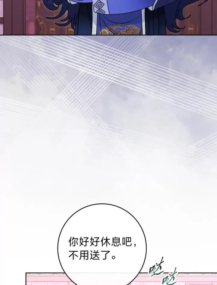 漫画《小嫔妃想要安安静静地生活》64.兴师问罪第115张图