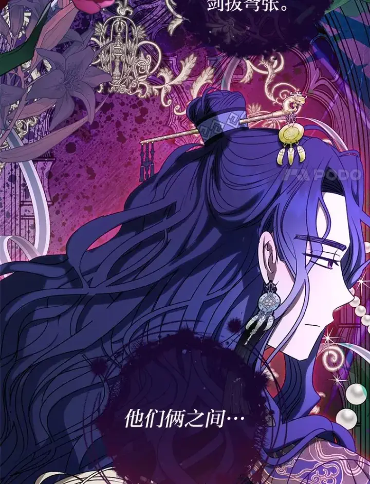 漫画《小嫔妃想要安安静静地生活》64.兴师问罪第120张图