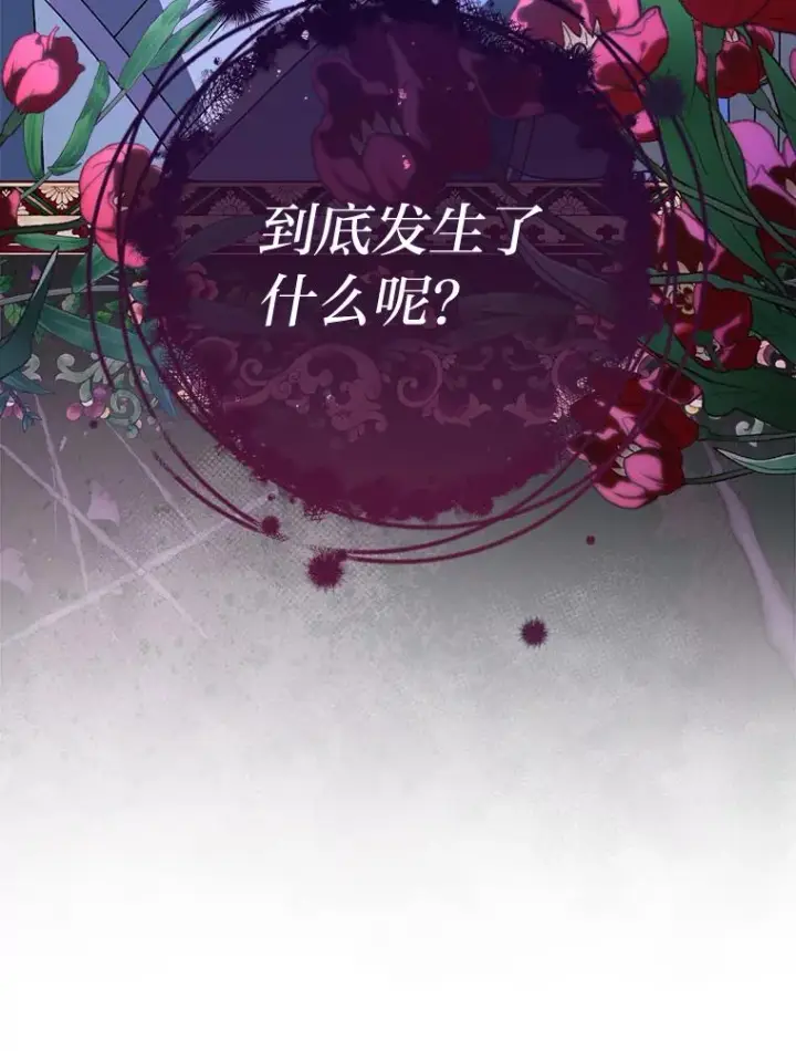 漫画《小嫔妃想要安安静静地生活》64.兴师问罪第122张图