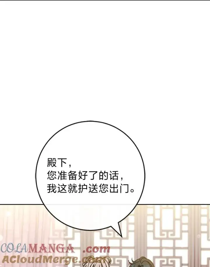漫画《小嫔妃想要安安静静地生活》64.兴师问罪第125张图