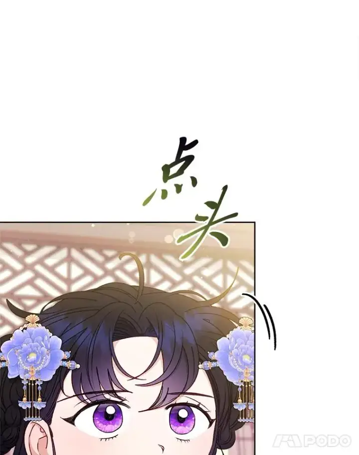 漫画《小嫔妃想要安安静静地生活》64.兴师问罪第127张图