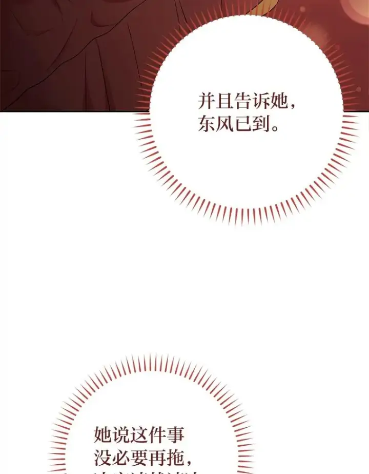 漫画《小嫔妃想要安安静静地生活》64.兴师问罪第16张图