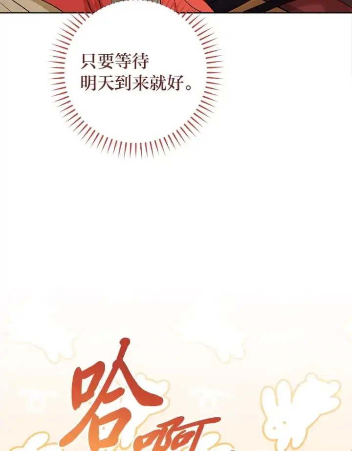 漫画《小嫔妃想要安安静静地生活》64.兴师问罪第18张图