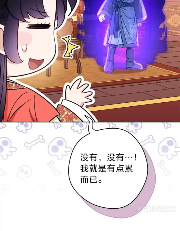 漫画《小嫔妃想要安安静静地生活》64.兴师问罪第23张图