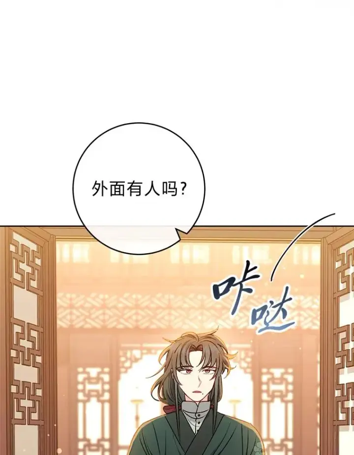 漫画《小嫔妃想要安安静静地生活》64.兴师问罪第28张图